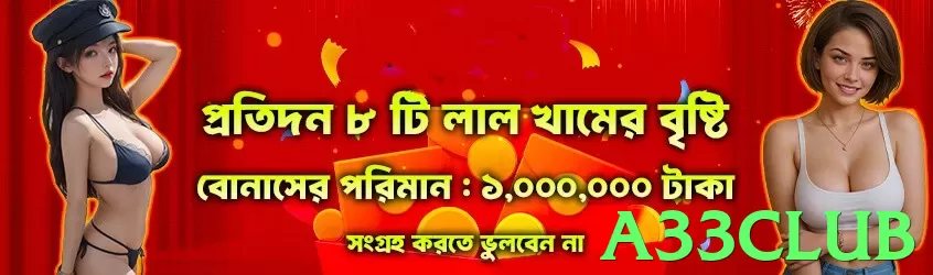 a33club game app for Pakistan players - 3